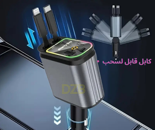 شاحِن السيارة الجديد 5 في 1